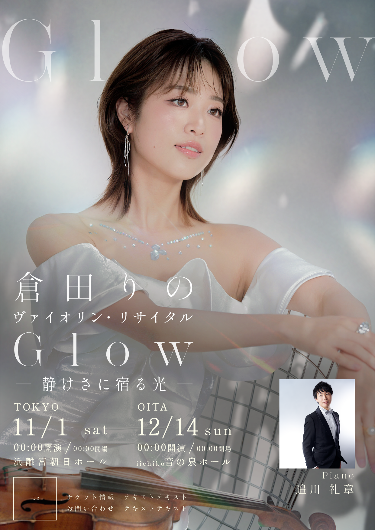 LISA Concert Flyer