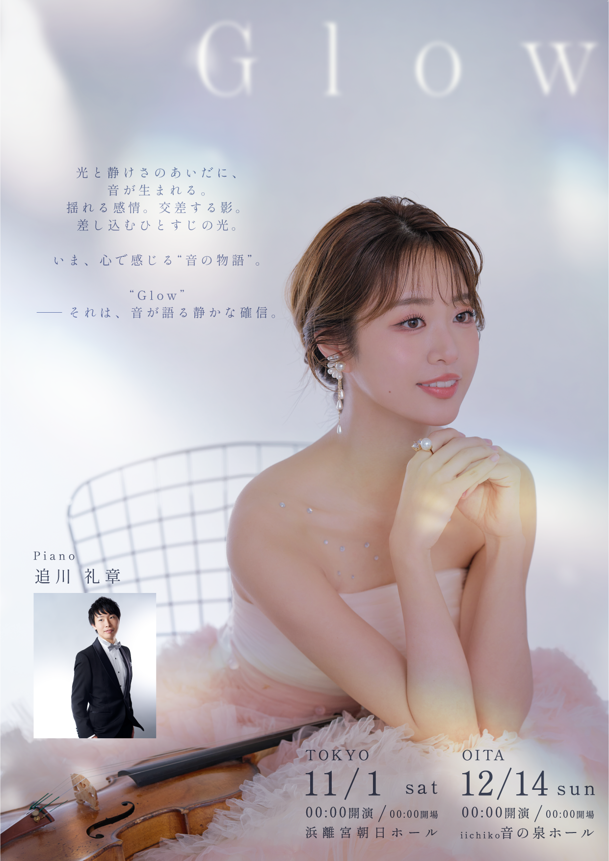 LISA Concert Flyer