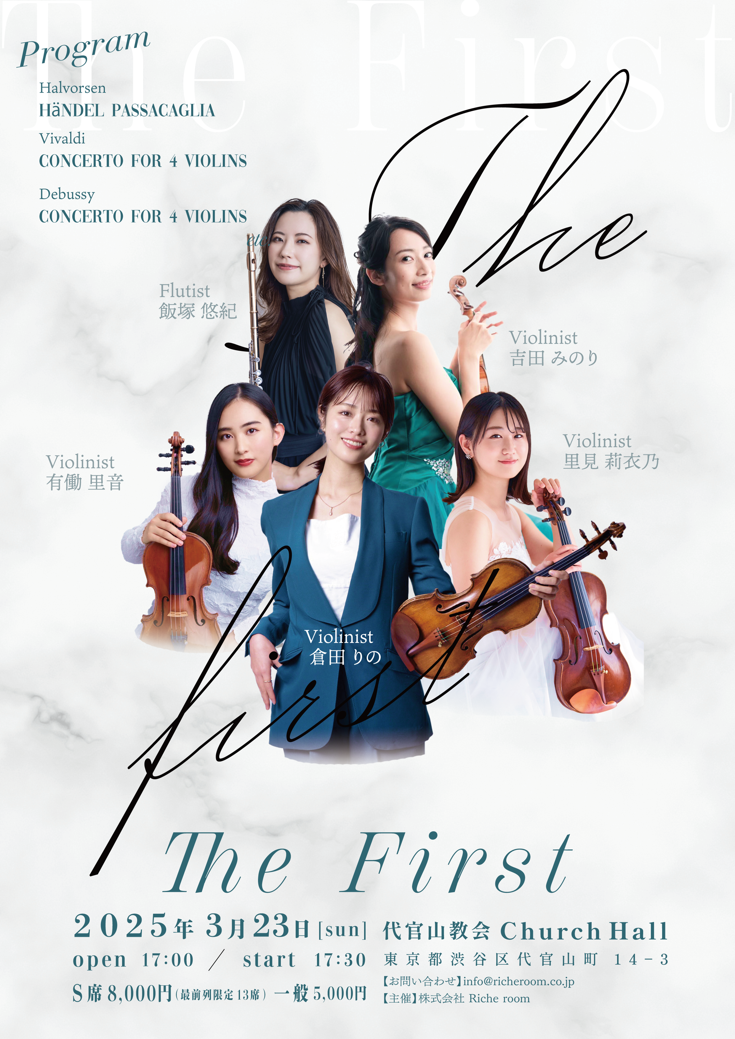 LISA Concert Flyer