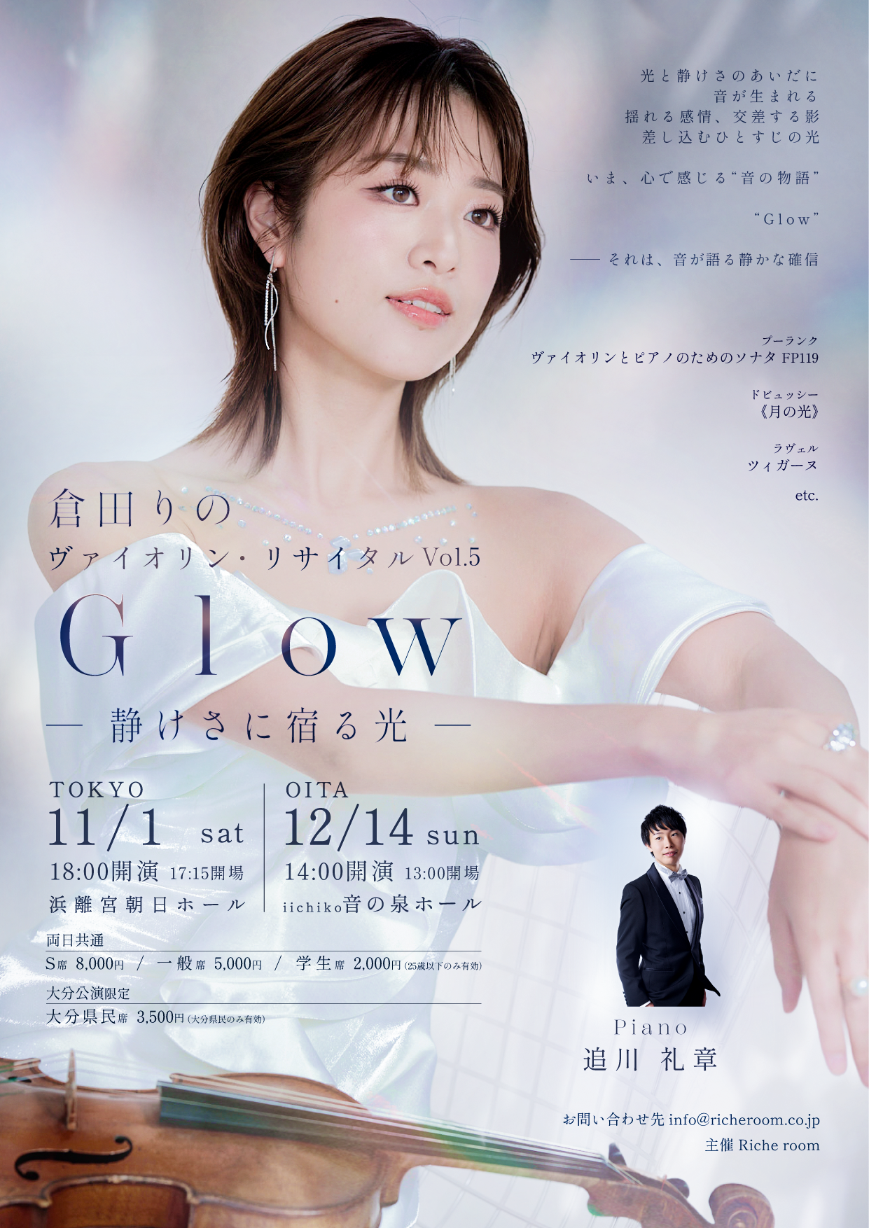 LISA Concert Flyer