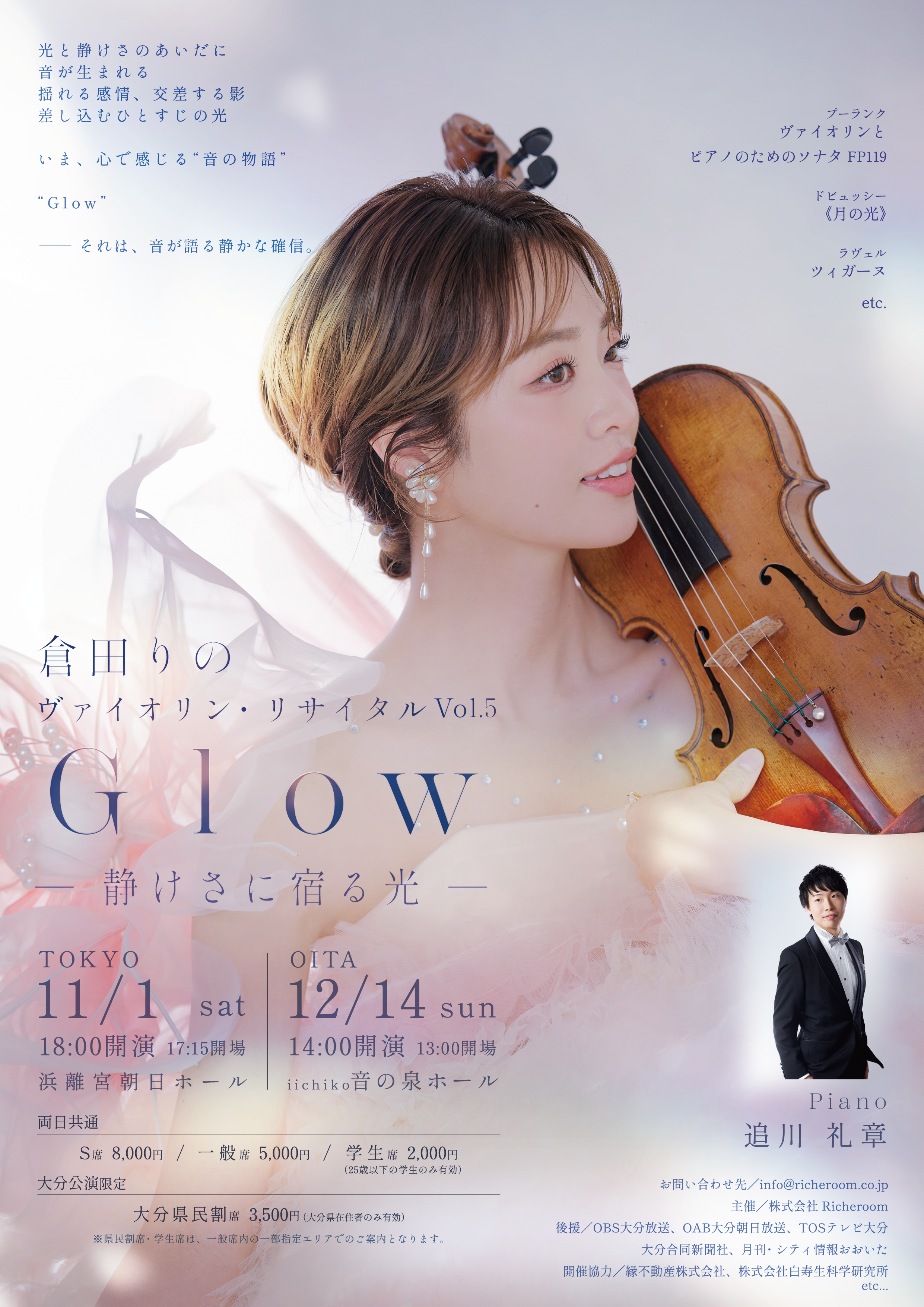 LISA Concert Flyer